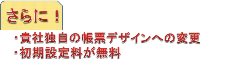 スキルパワーⅠ キャンペーン特典
